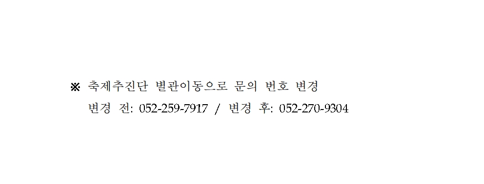 공고문 수정사항.jpg